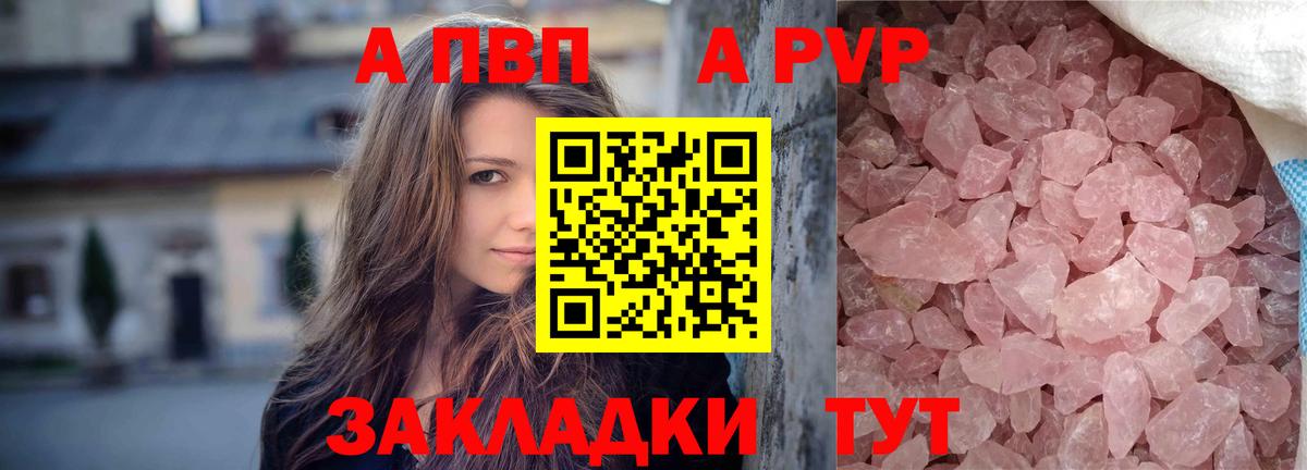 Alpha-PVP крисы CK Среднеуральск