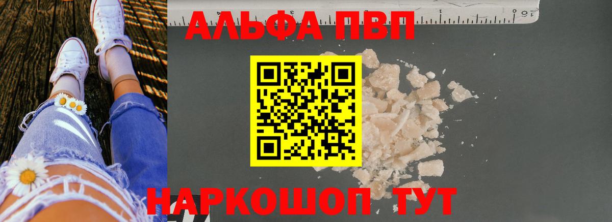 Alfa_PVP  Вход с VPN  Alfa_PVP кристаллы  Среднеуральск  Альфа ПВП Соль  А ПВП СК КРИС 