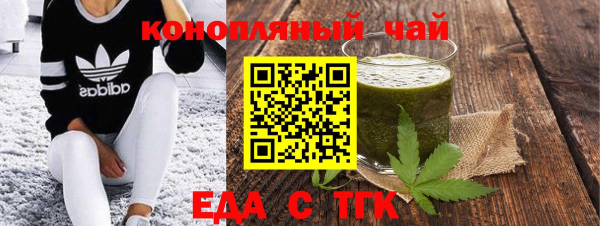 Среднеуральск  Еда ТГК марихуана  Вход с VPN 
