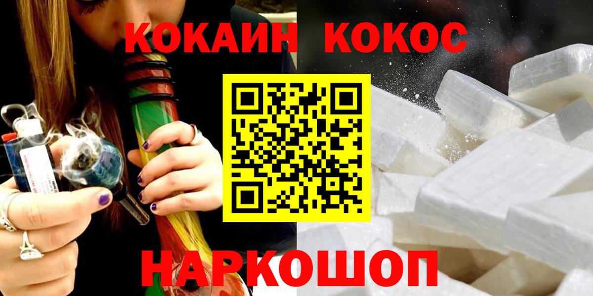 Cocaine Перу Среднеуральск