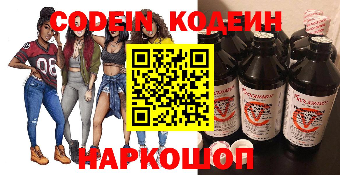 Среднеуральск  Codein напиток Lean (лин)  Вход с VPN  Codein напиток Lean (лин) 