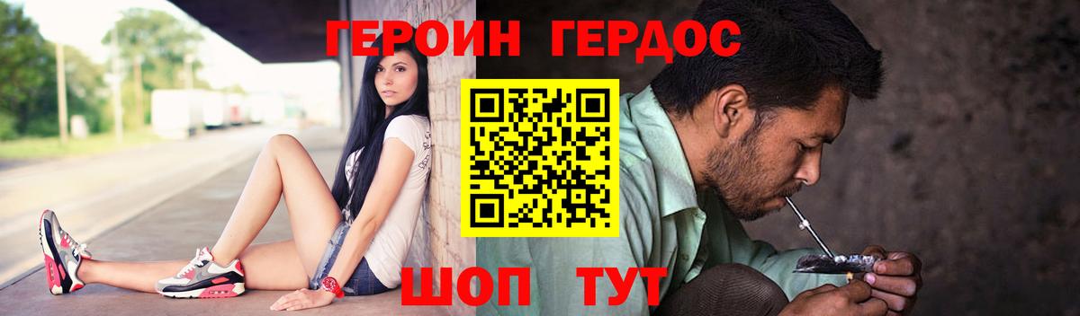 ГЕРОИН  Героин герыч  Вход с VPN  Среднеуральск 
