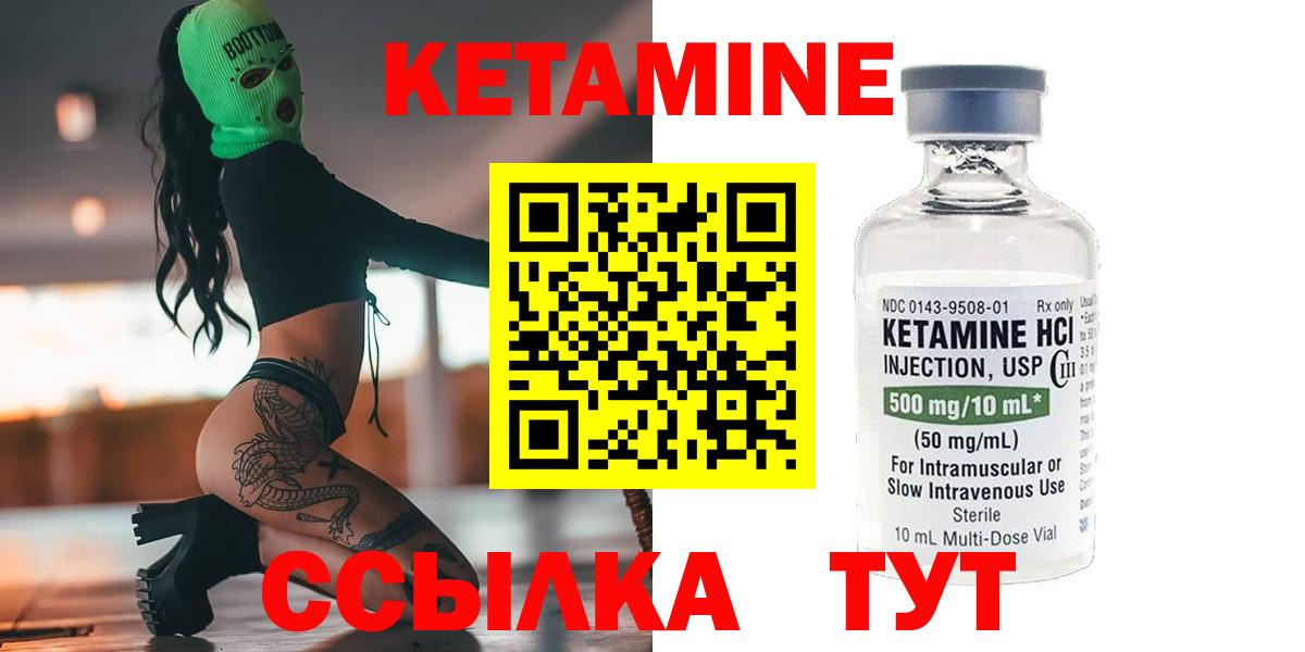 Кетамин VHQ  Вход с VPN  Среднеуральск 