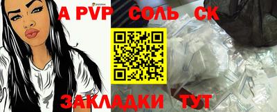 стафф Бузулук