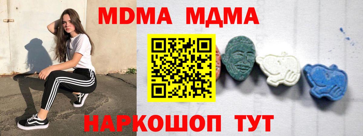 Среднеуральск  MDMA crystal  МДМА crystal  Вход с VPN 