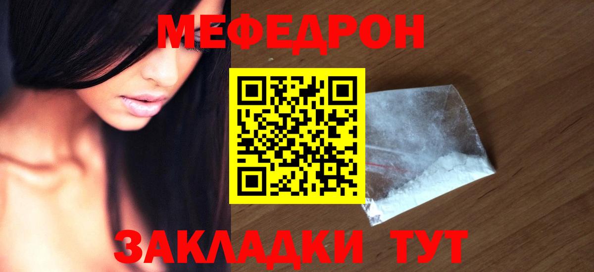 МЕФ кристаллы Среднеуральск