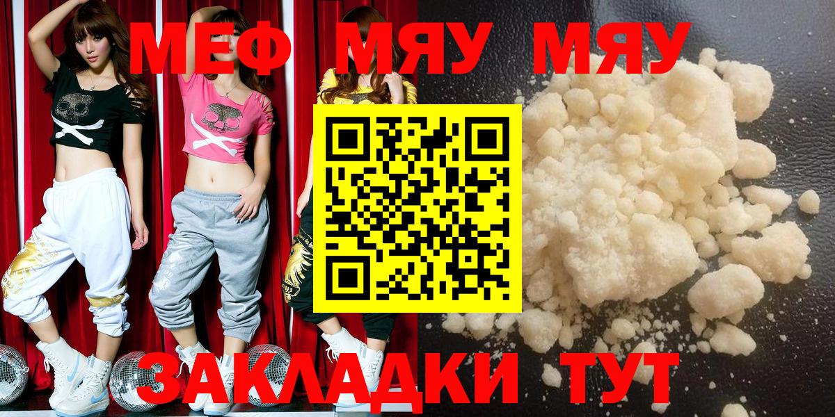 МЕФ 4 MMC  Мефедрон mephedrone  Мефедрон  Среднеуральск  Вход с VPN  МЕФ 