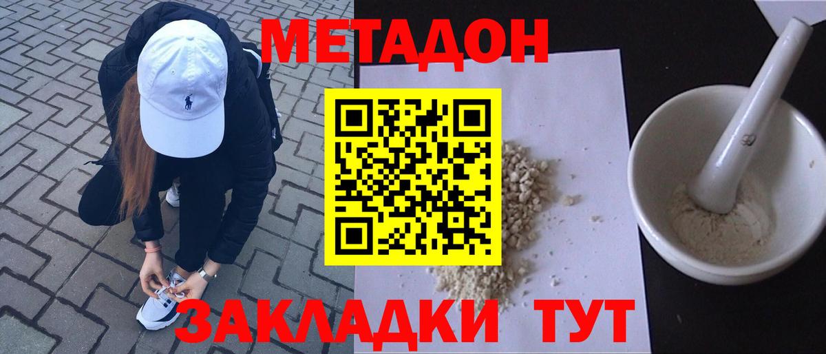 МЕТАДОН мёд Среднеуральск