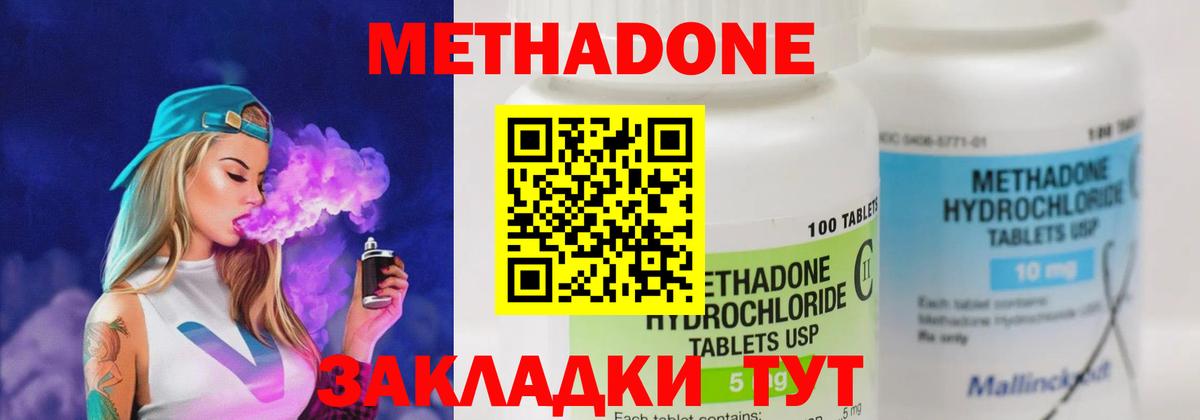 omg онион  МЕТАДОН methadone  Среднеуральск  Вход с VPN  даркнет клад  МЕТАДОН methadone 