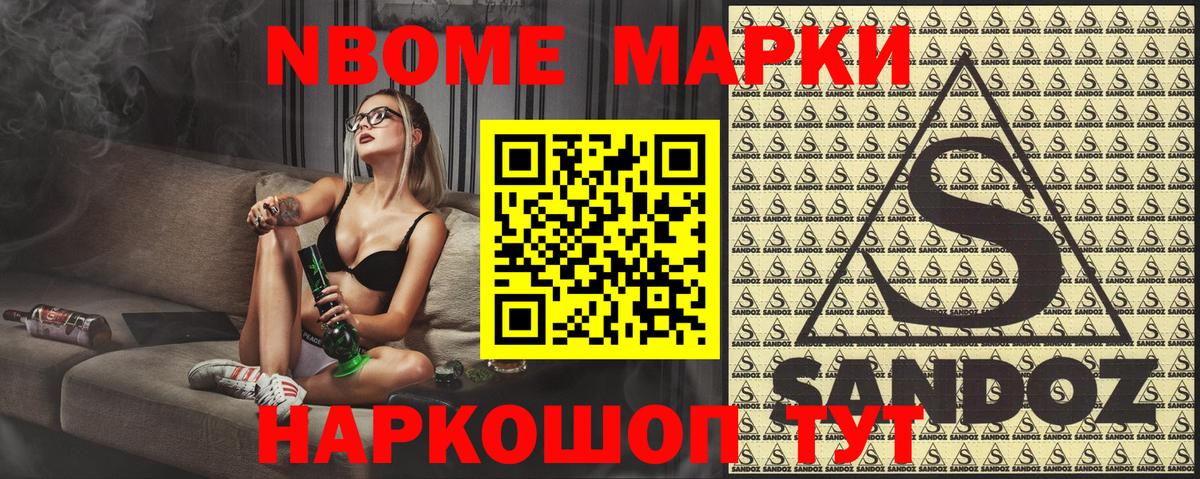 Наркотические марки 1,5мг  Наркотические марки 1,5мг  Марки NBOMe  Вход с VPN  Среднеуральск 