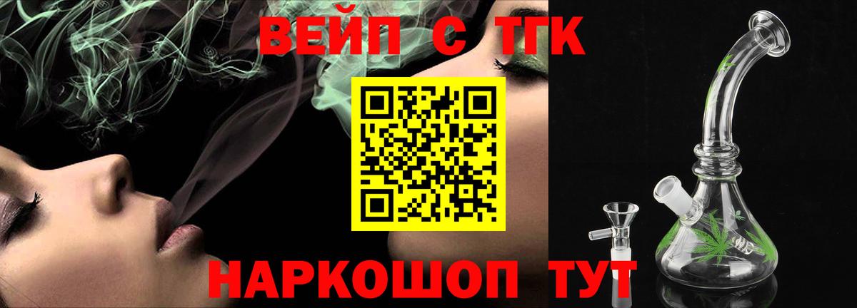 ТГК концентрат  Вход с VPN  даркнет сайт  Среднеуральск 